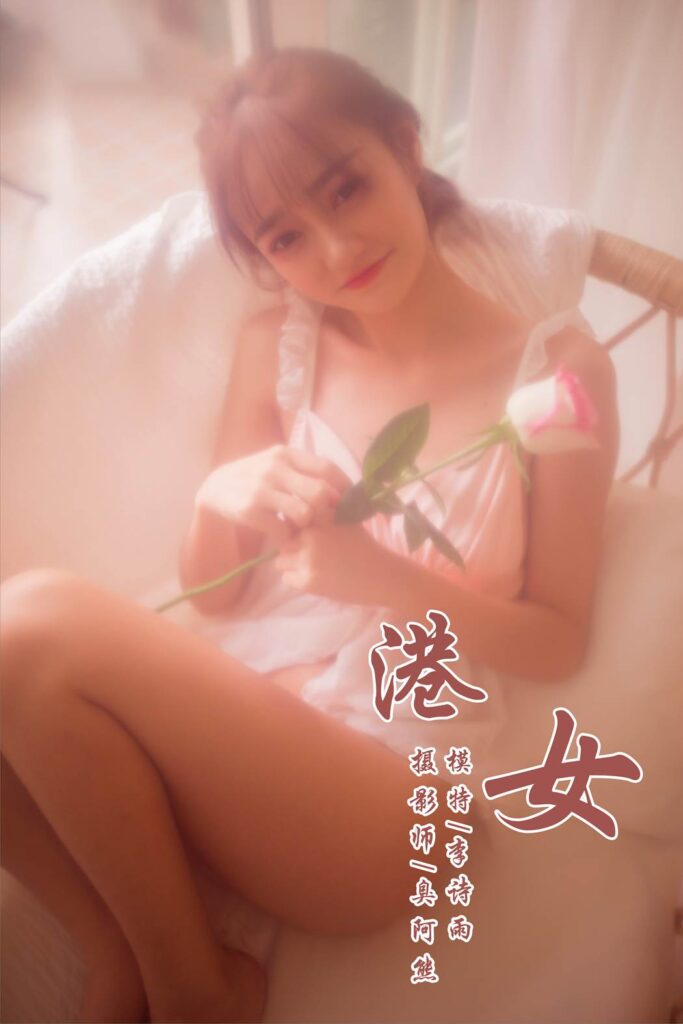 [YALAYI雅拉伊] 2018.11.22 No.128 俏皮港女 李诗雨 [46P/165MB]-无料摄影圈