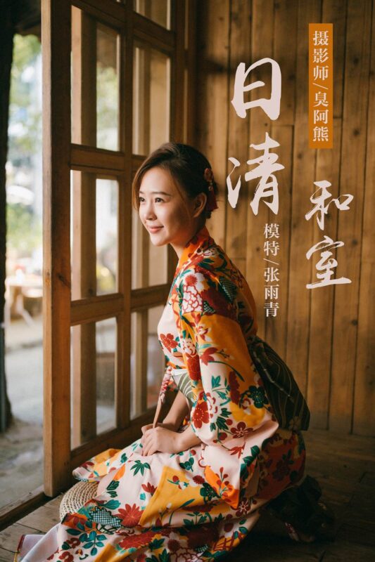 [YALAYI雅拉伊] 2018.12.10 No.140 日清和室 张雨青 [41P/368MB]-无料摄影圈