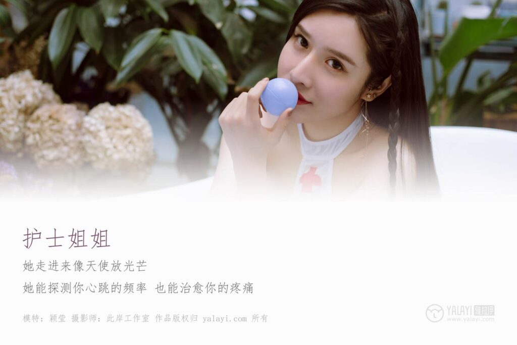 [YALAYI雅拉伊] 2018.12.11 No.141 护士小姐姐 颖莹 [45P/343MB]插图1