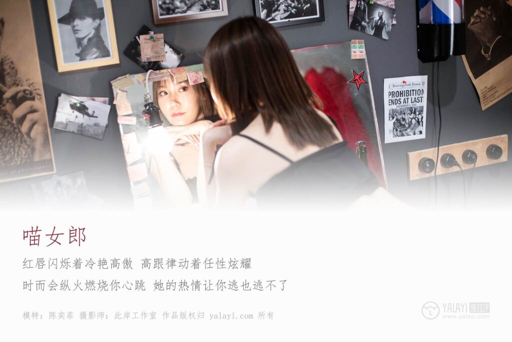 [YALAYI雅拉伊] 2018.12.18 No.146 喵女郎 陈奕菲 [45P/455MB]插图1