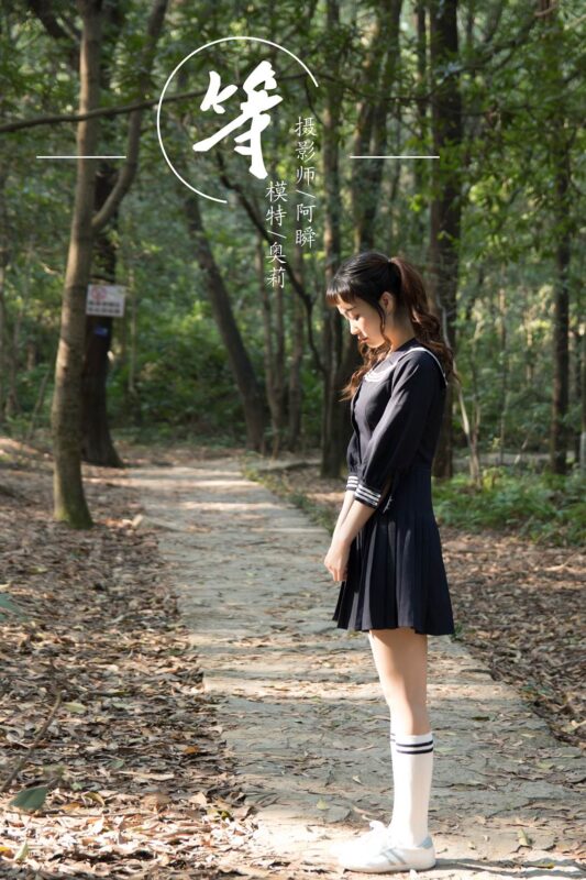 [YALAYI雅拉伊] 2018.12.19 No.147 等 奥莉 [56P/519MB]-无料摄影圈