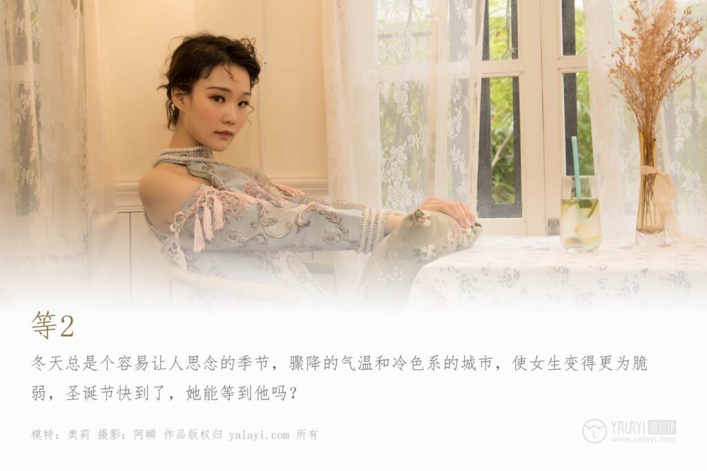 [YALAYI雅拉伊] 2018.12.25 No.155 等二 奥莉 [47P/417MB]插图1