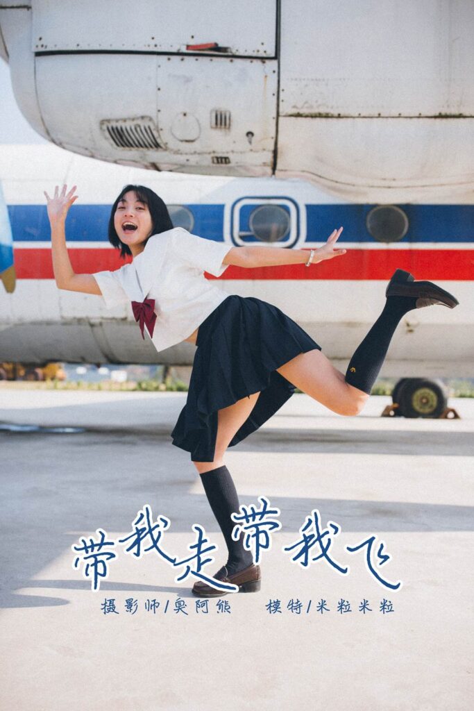 [YALAYI雅拉伊] 2018.12.31 No.156 带我走带我飞吧 米粒米粒 [60P/630MB]-无料摄影圈