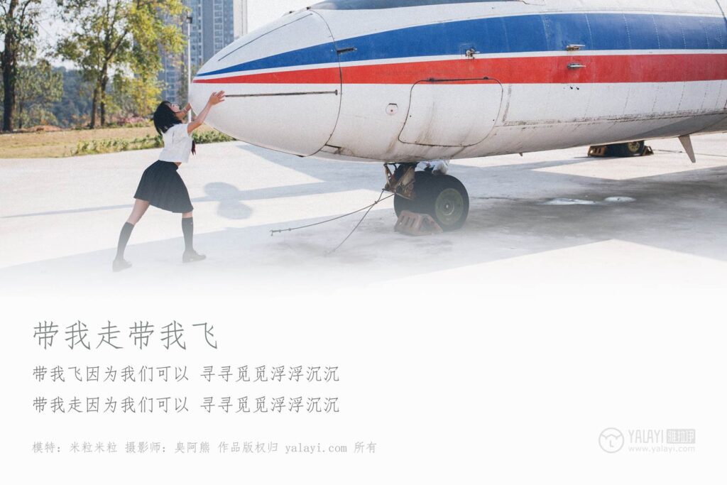 [YALAYI雅拉伊] 2018.12.31 No.156 带我走带我飞吧 米粒米粒 [60P/630MB]插图1