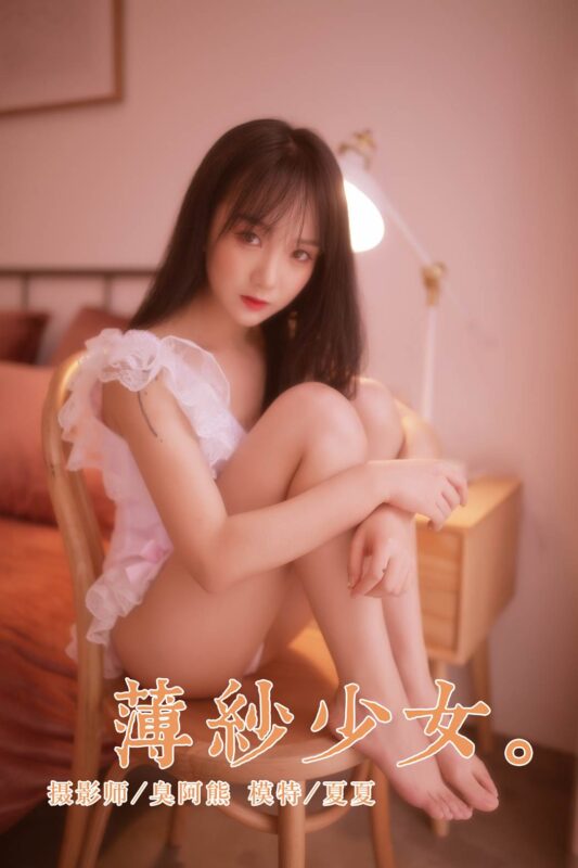 [YALAYI雅拉伊] 2019.01.04 No.160 薄紗小姐姐 夏夏 [44P/416MB]-无料摄影圈