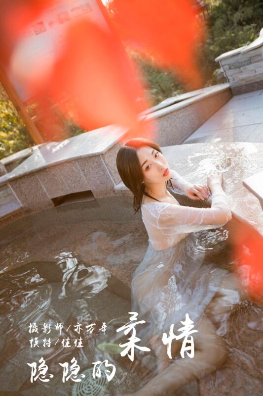 [YALAYI雅拉伊] 2019.01.07 No.161 隐隐水中的柔情 佳佳 [50P/517MB]-无料摄影圈