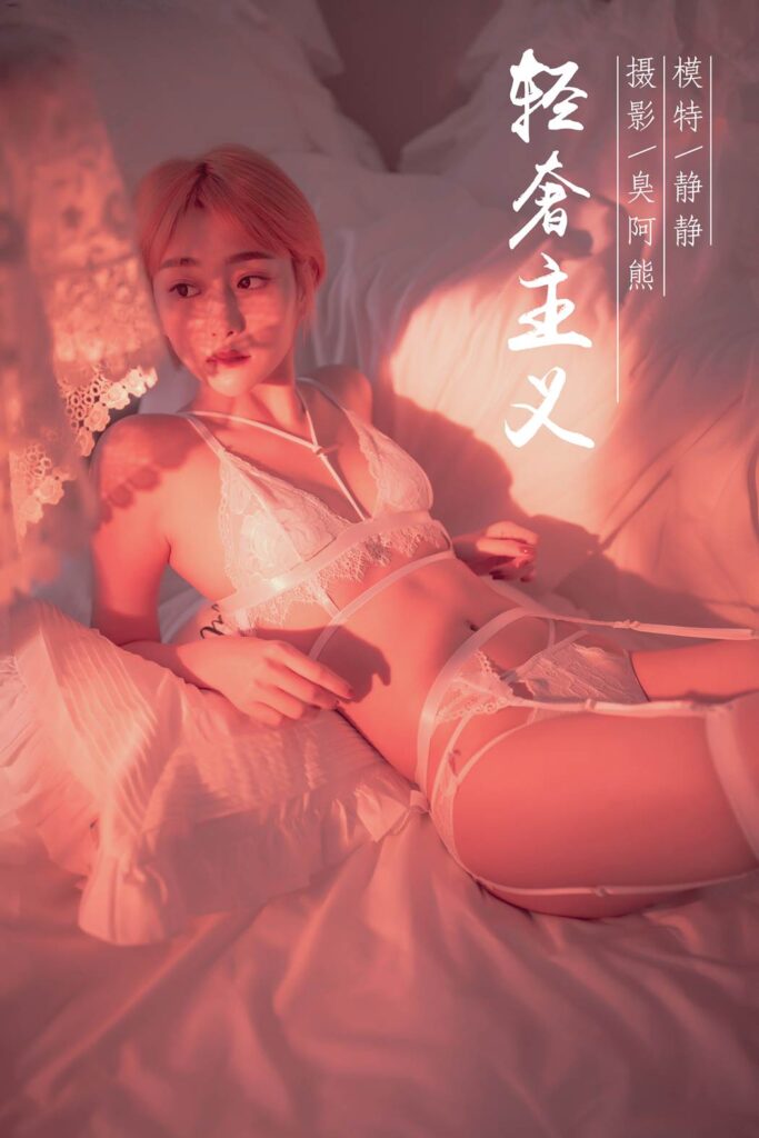 [YALAYI雅拉伊] 2019.01.08 No.162 轻奢主义 静静 [58P/517MB]-无料摄影圈