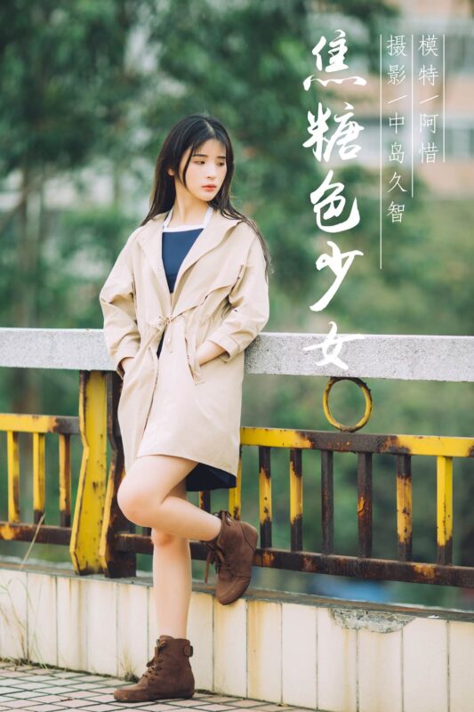 [YALAYI雅拉伊] 2019.01.30 No.179 焦糖色少女 阿惜 [41P/407MB]-无料摄影圈