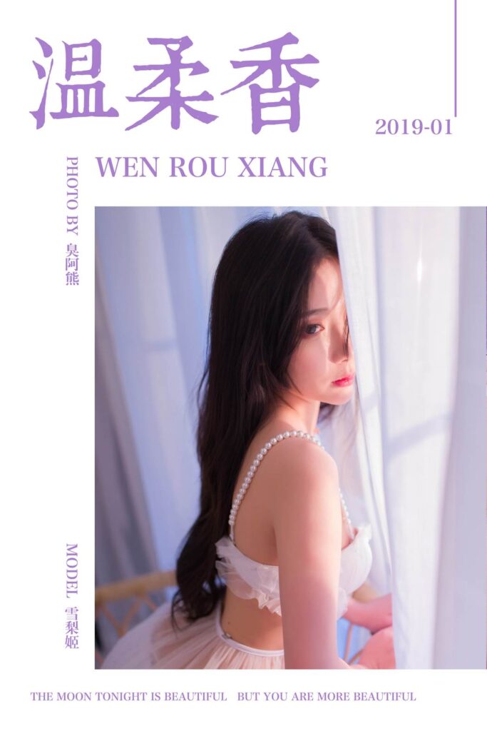[YALAYI雅拉伊] 2019.02.11 No.182 温柔香 雪梨姬 [58P/307MB]-无料摄影圈