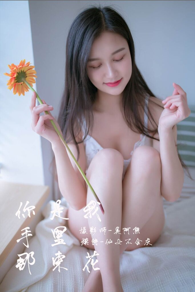 [YALAYI雅拉伊] 2019.02.14 No.185 你是我手里那束鲜花 仙女不会灰 [50P/279MB]-无料摄影圈