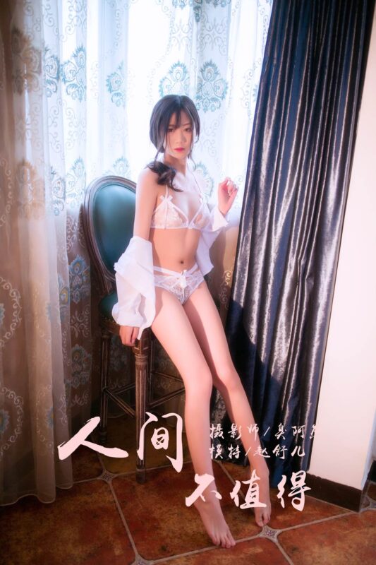 [YALAYI雅拉伊] 2019.02.15 No.186 人间不值得 赵舒儿 [39P/260MB]-无料摄影圈