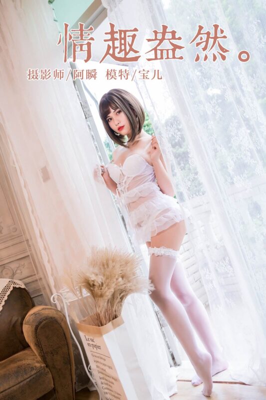 [YALAYI雅拉伊] 2019.02.19 No.190 情趣盎然 宝儿 [42P/348MB]-无料摄影圈