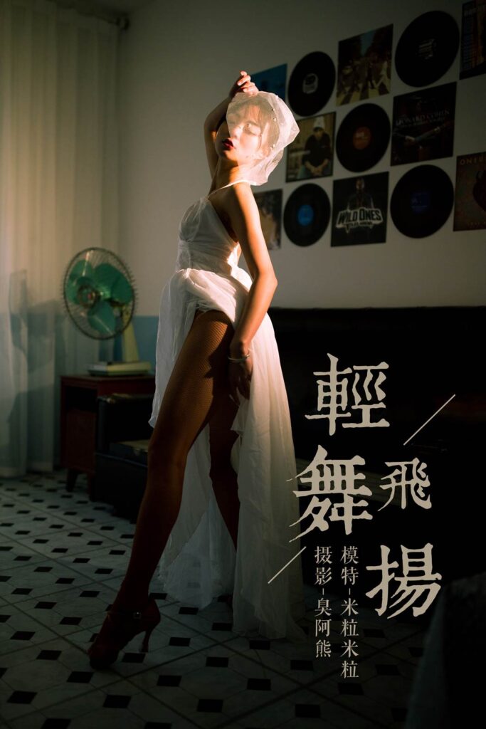 [YALAYI雅拉伊] 2019.02.20 No.191 轻舞飞扬 米粒米粒 [58P/735MB]-无料摄影圈