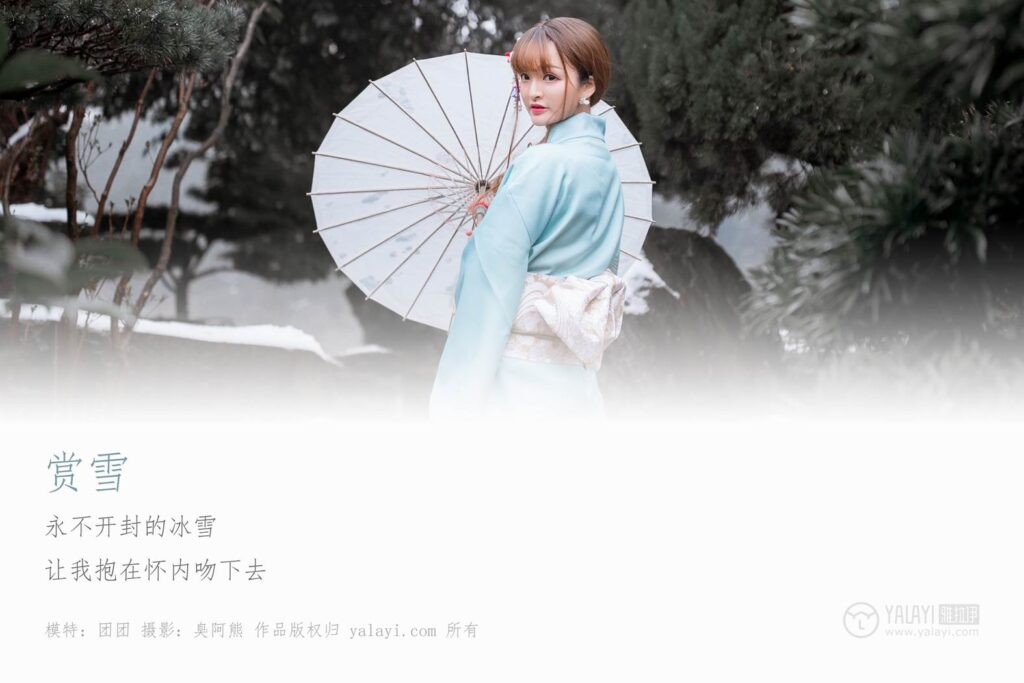 [YALAYI雅拉伊] 2019.02.22 No.192 赏雪 团团 [48P/337MB]插图1