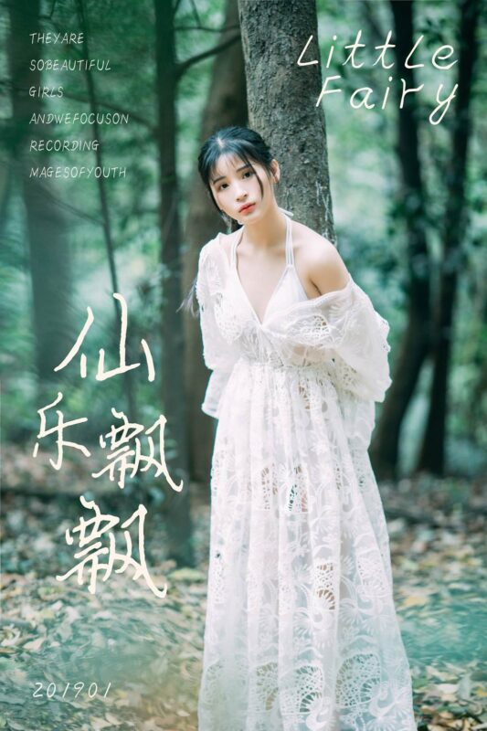 [YALAYI雅拉伊] 2019.02.24 No.194 仙乐飘飘 阿惜 [47P/573MB]-无料摄影圈