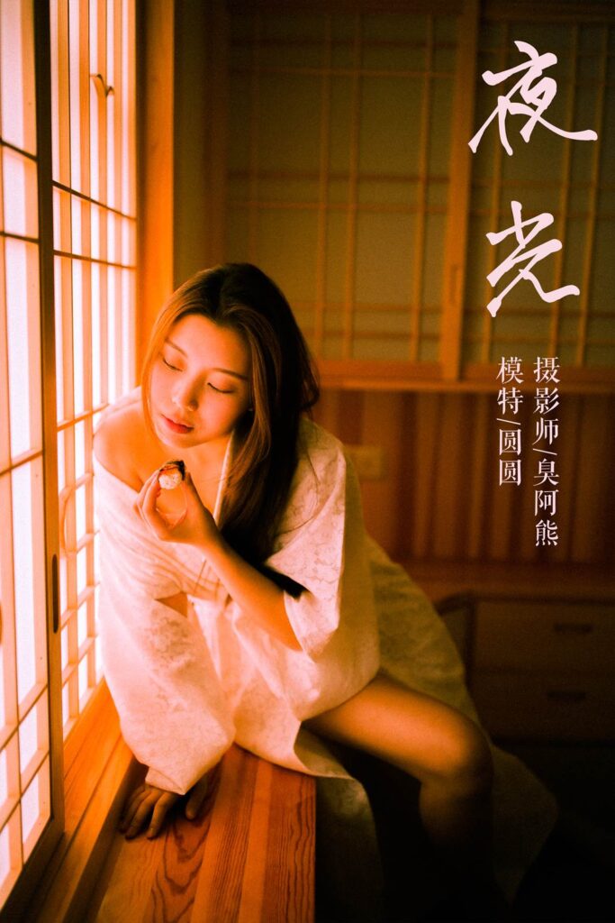 [YALAYI雅拉伊] 2019.03.03 No.202 夜光 圆圆 [61P/444MB]-无料摄影圈