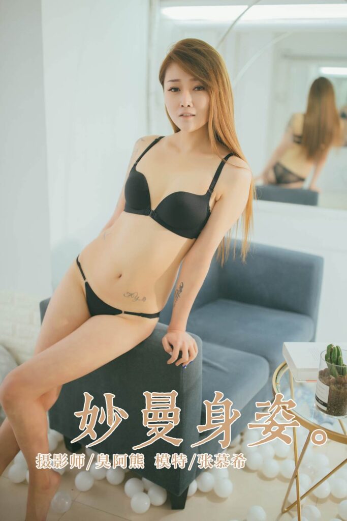 [YALAYI雅拉伊] 2019.03.05 No.210 妙曼身姿 张幕希 [44P/234MB]-无料摄影圈