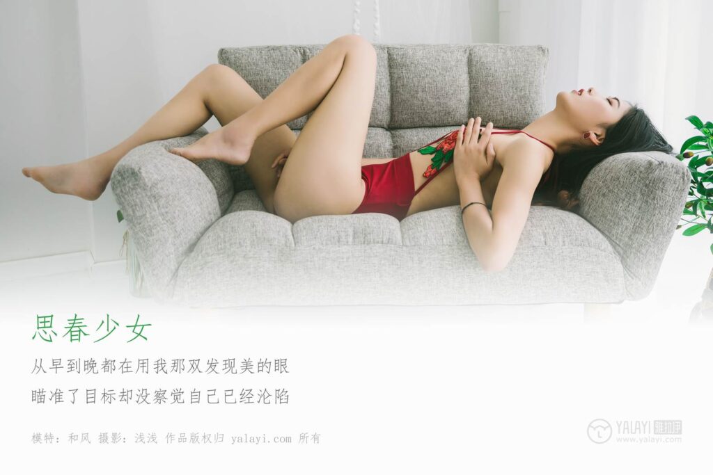 [YALAYI雅拉伊] 2019.03.16 No.215 思春少女 和风 [43P/356MB]插图1