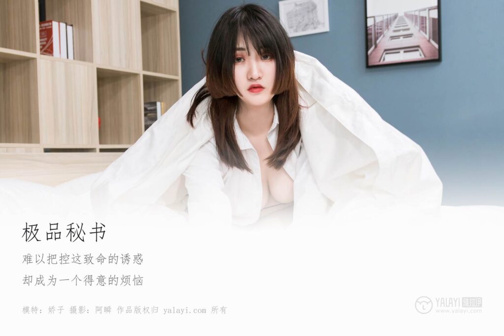 [YALAYI雅拉伊] 2019.03.22 No.221 极品黑丝小秘书 娇子 [42P/486MB]插图1