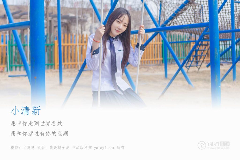 [YALAYI雅拉伊] 2019.03.30 No.229 小清新 文慧慧 [42P/457MB]插图1