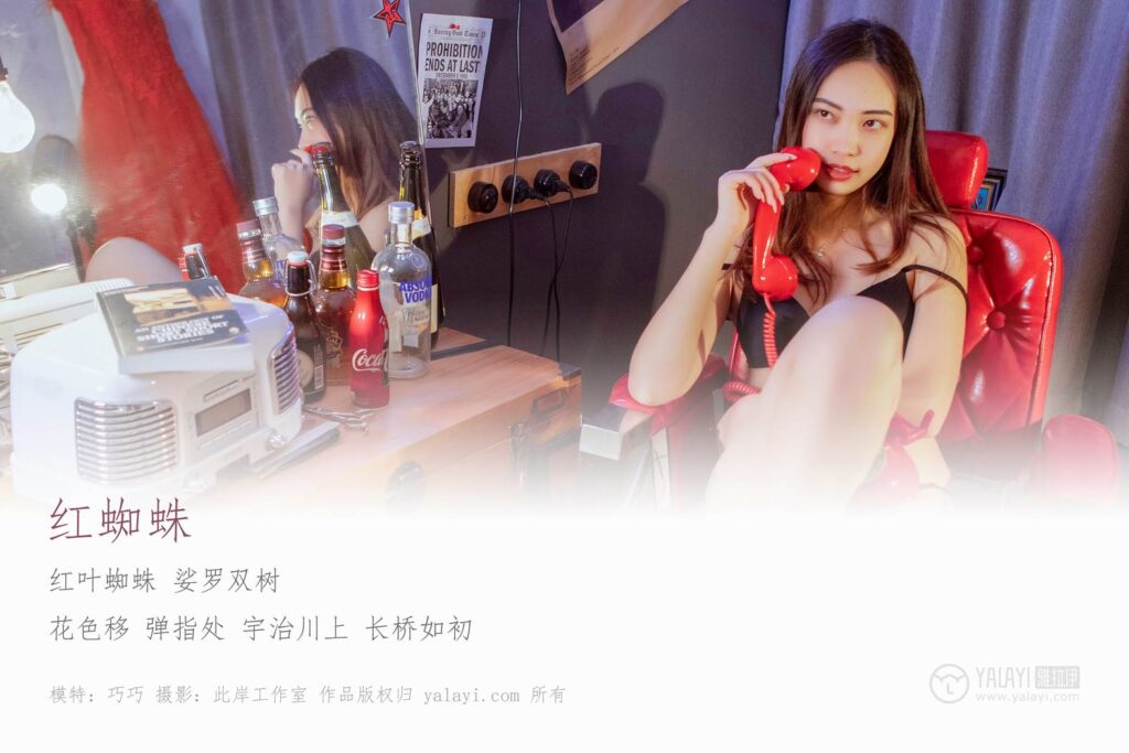 [YALAYI雅拉伊] 2019.03.31 No.230 红蜘蛛 夏夏 [41P/694MB]插图1