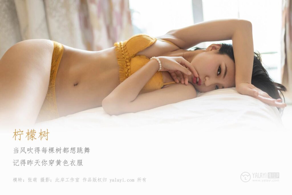 [YALAYI雅拉伊] 2019.04.04 No.234 张萌《柠檬树》[41P/482MB]插图2