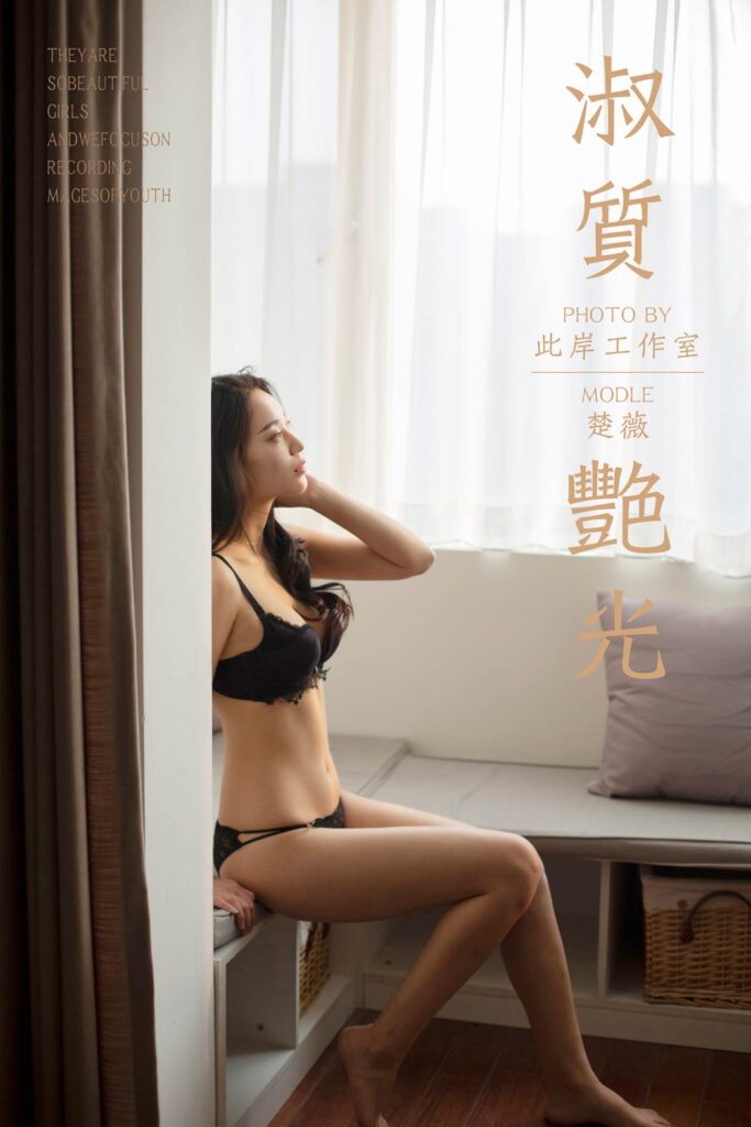 [YALAYI雅拉伊] 2019.04.07 No.237 淑质艳光 楚薇 [45P/422MB]-无料摄影圈