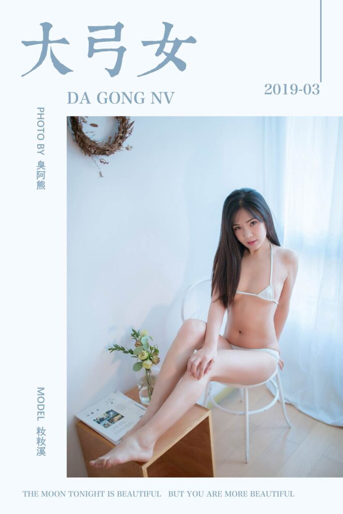 [YALAYI雅拉伊] 2019.04.16 No.239 大弓女 籹籹溪 [38P/285MB]-无料摄影圈