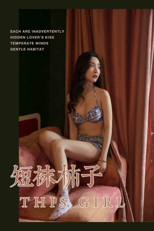 [YALAYI雅拉伊] 2019.04.10 No.241 短袜柿子 赵雪晴 [49P/562MB]-无料摄影圈