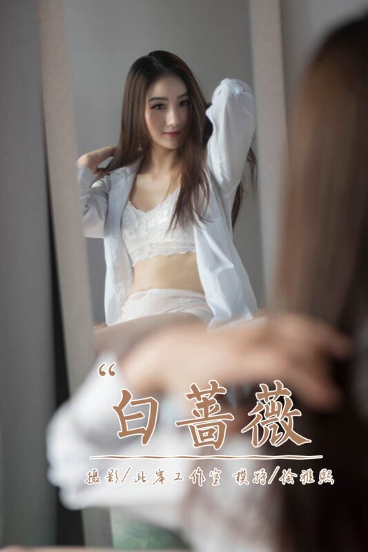 [YALAYI雅拉伊] 2019.04.21 No.252 白蔷薇 徐雅熙 [43P/409MB]-无料摄影圈