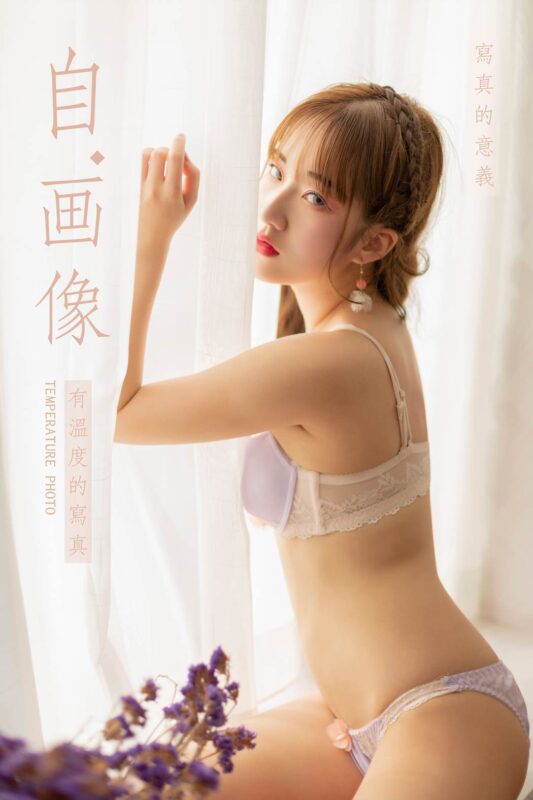 [YALAYI雅拉伊] 2019.04.29 No.261 自画像 顾盼兮 [50P/295MB]-无料摄影圈