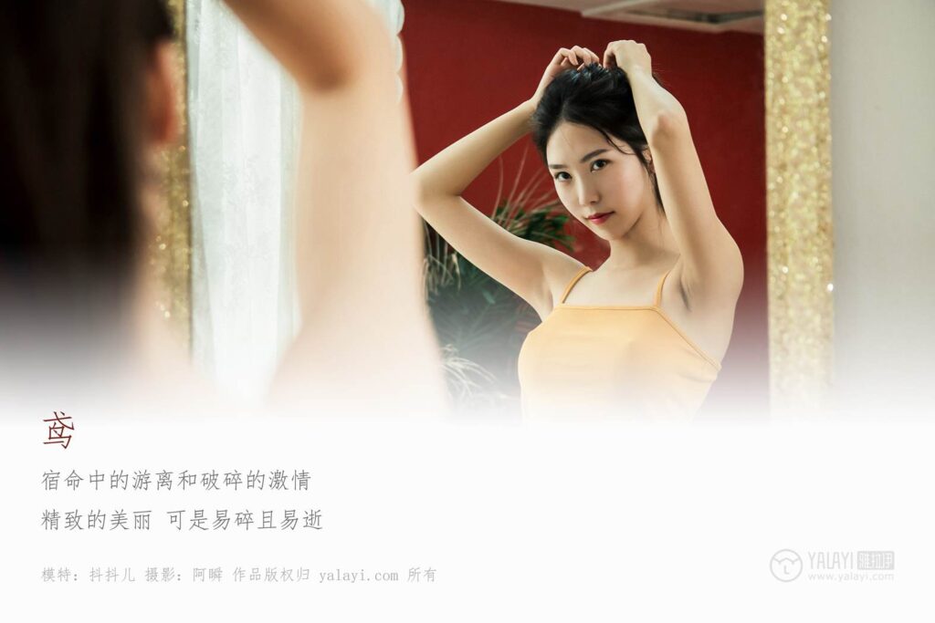 [YALAYI雅拉伊] 2019.05.04 No.267 鸢 阿瞬 [41P/466MB]插图1