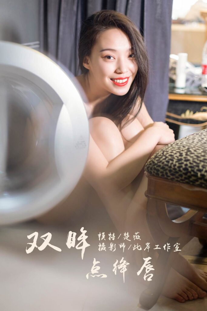 [YALAYI雅拉伊] 2019.05.19 No.282 双眸点绛唇 楚薇 [57P/886MB]-无料摄影圈