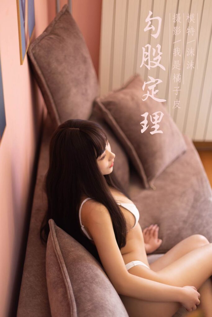 [YALAYI雅拉伊] 2019.05.22 No.285 勾股定律 沫沫 [48P/414MB]-无料摄影圈