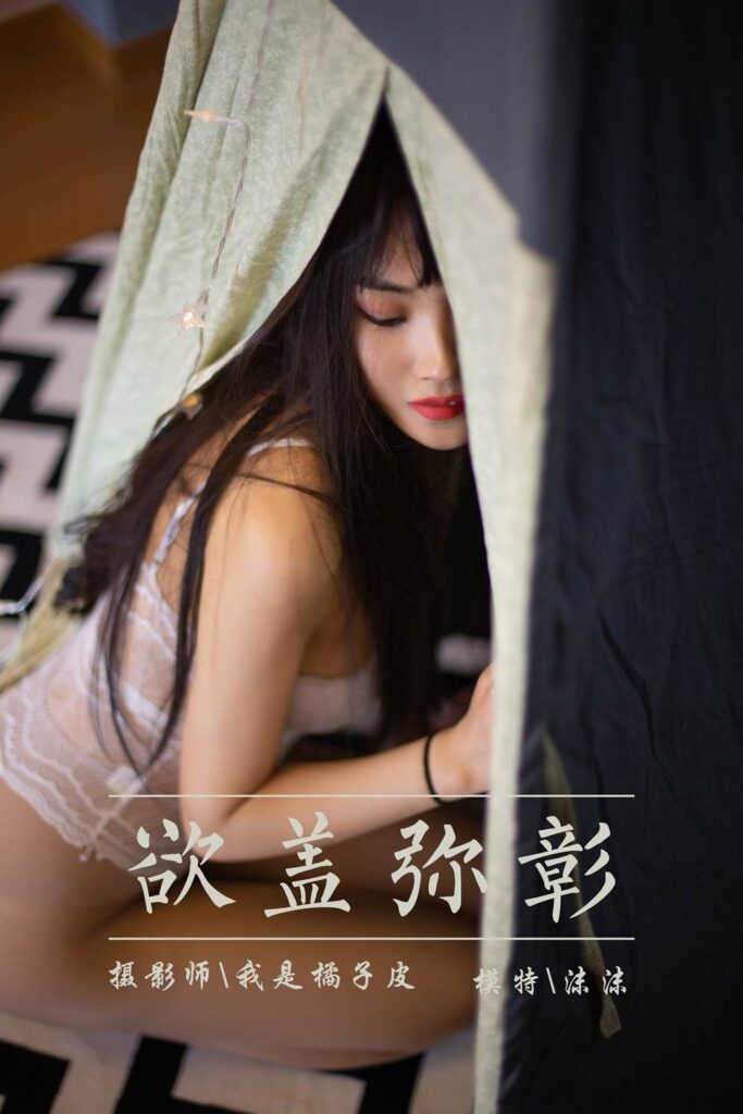 [YALAYI雅拉伊] 2019.05.25 No.288 欲盖弥彰 沫沫 [51P/476MB]-无料摄影圈