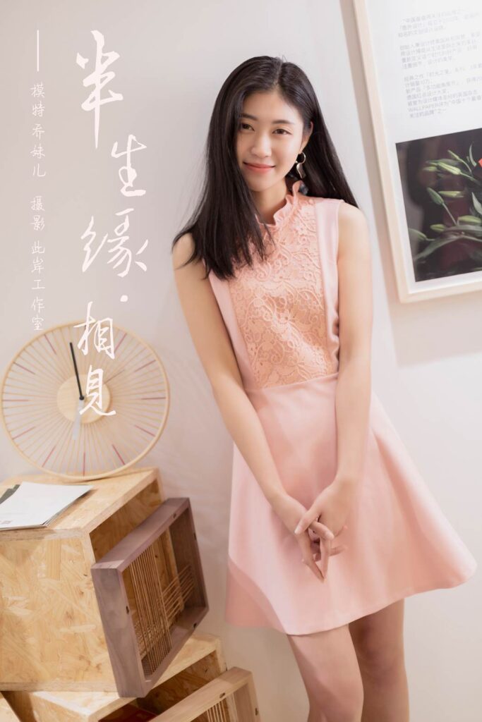 [YALAYI雅拉伊] 2019.05.28 No.291 半生缘相见 乔妹儿 [46P/283MB]-无料摄影圈