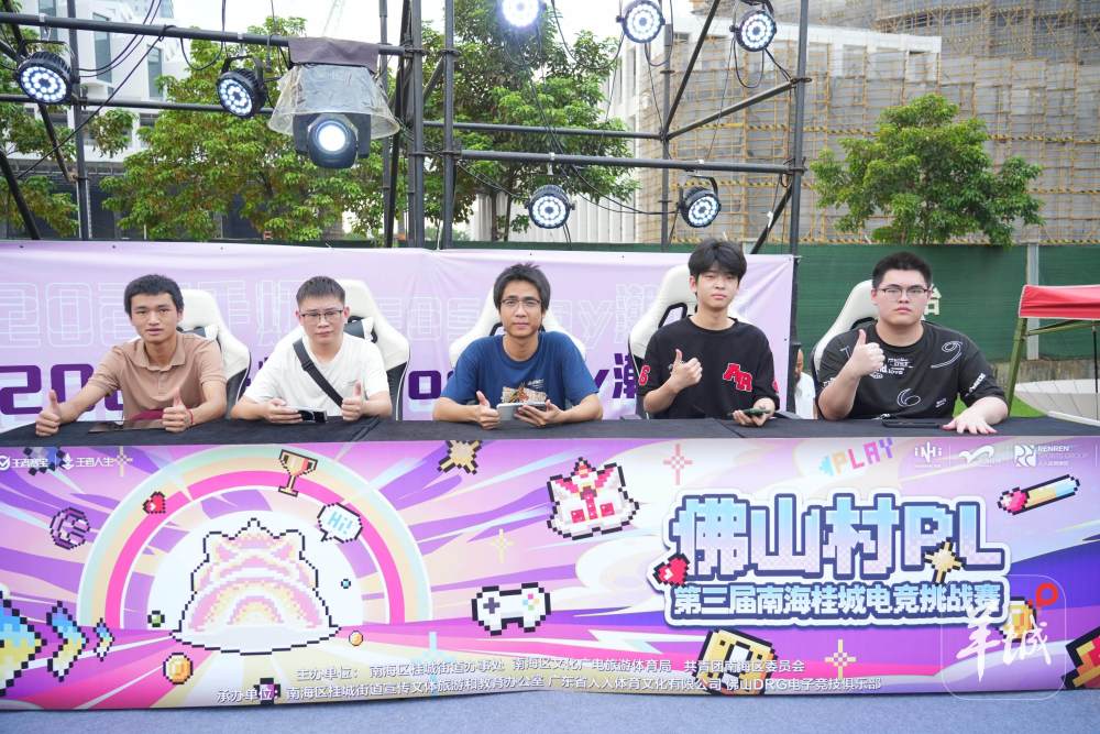 千灯湖Cosplay潮玩节启动！佛山“村PL”电竞赛揭幕战上演巅峰对决插图1