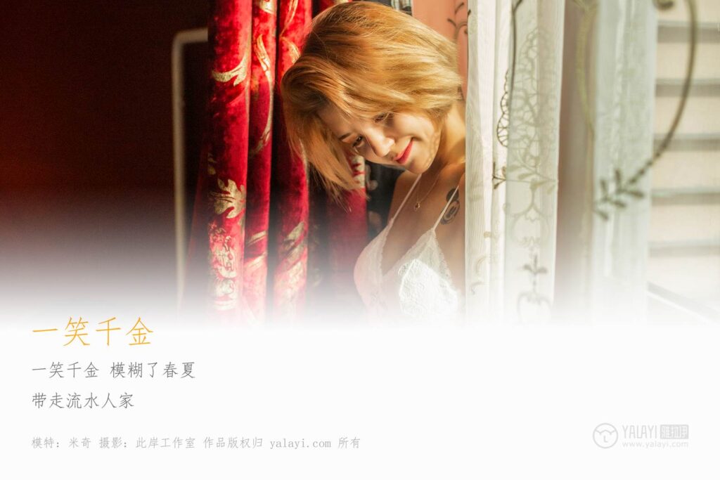 [YALAYI雅拉伊] 2019.06.06 No.300 米奇《一笑 千金》[50+2P/779MB]插图1