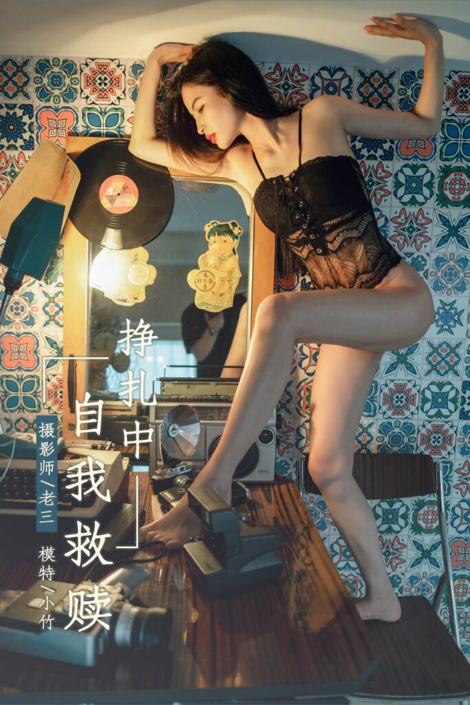 [YALAYI雅拉伊] 2019.06.07 No.302 小竹《挣扎中自我救赎》[43+2P/594MB]-无料摄影圈