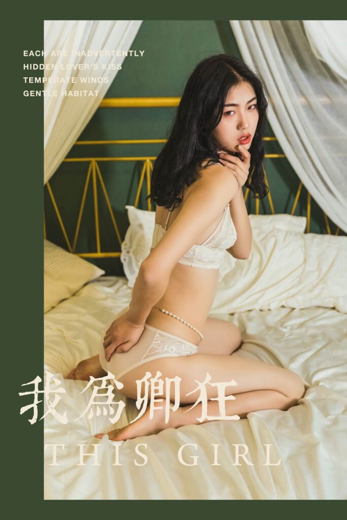 [YALAYI雅拉伊] 2019.06.12 No.306 和风《我为卿狂》[42+2P/482MB]-无料摄影圈