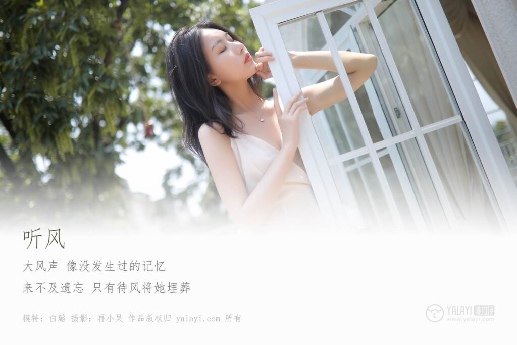 [YALAYI雅拉伊] 2019.06.16 No.310 白璐《听风》[44+2P/426MB]插图1