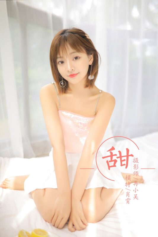 [YALAYI雅拉伊] 2019.06.19 No.313 肖霄《甜》[39+2P/346MB]-无料摄影圈