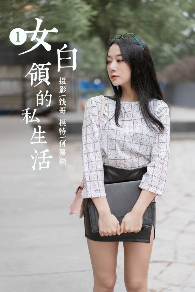 [YALAYI雅拉伊] 2019.06.28 No.322 何嘉颖《女白领的私生活第一季》[52+2P/324MB]-无料摄影圈