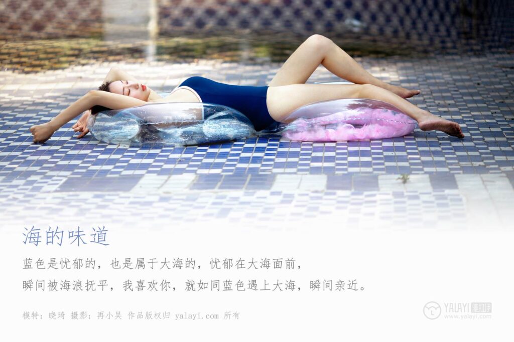 [YALAYI雅拉伊] 2019.07.09 No.333 海的味道 晓琦 [39P/556MB]插图1