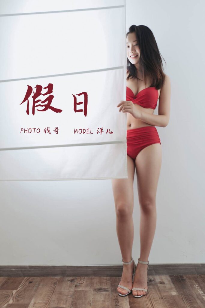 [YALAYI雅拉伊] 2019.07.15 No.339 假日 洋儿 [49P/314MB]-无料摄影圈