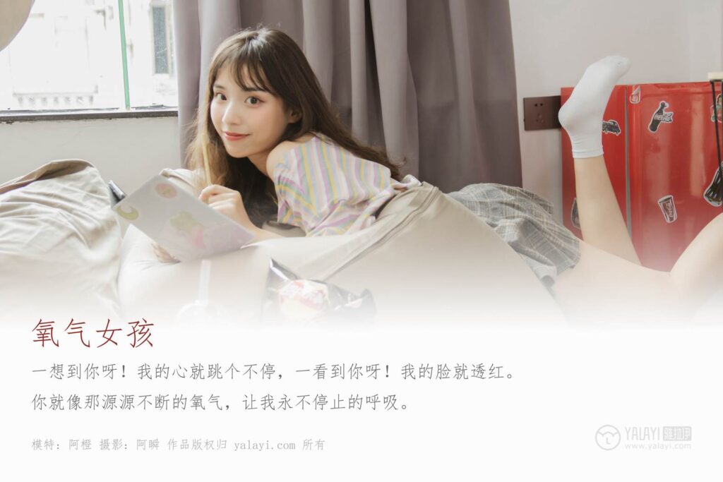 [YALAYI雅拉伊] 2019.07.16 No.340 氧气女孩 阿橙 [46P/457MB]插图1