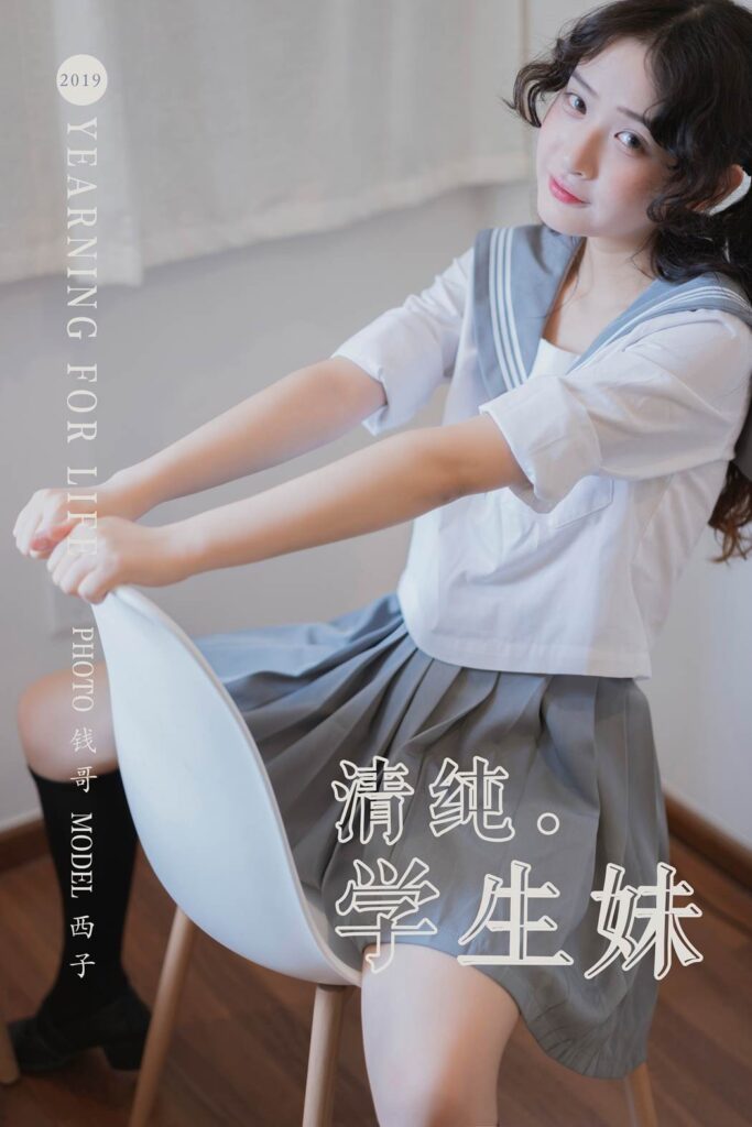 [YALAYI雅拉伊] 2019.07.25 No.349 清纯学生妹 模特西子 [75P/466MB]-无料摄影圈