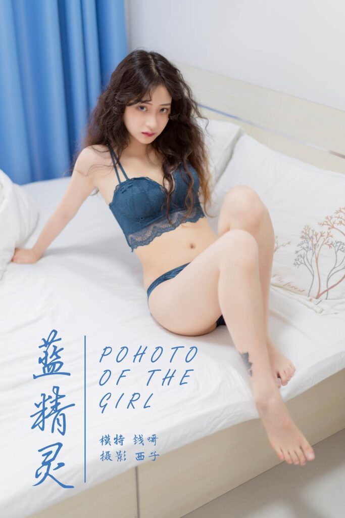 [YALAYI雅拉伊] 2019.08.01 No.356 蓝精灵 模特西子 [50P/658MB]-无料摄影圈