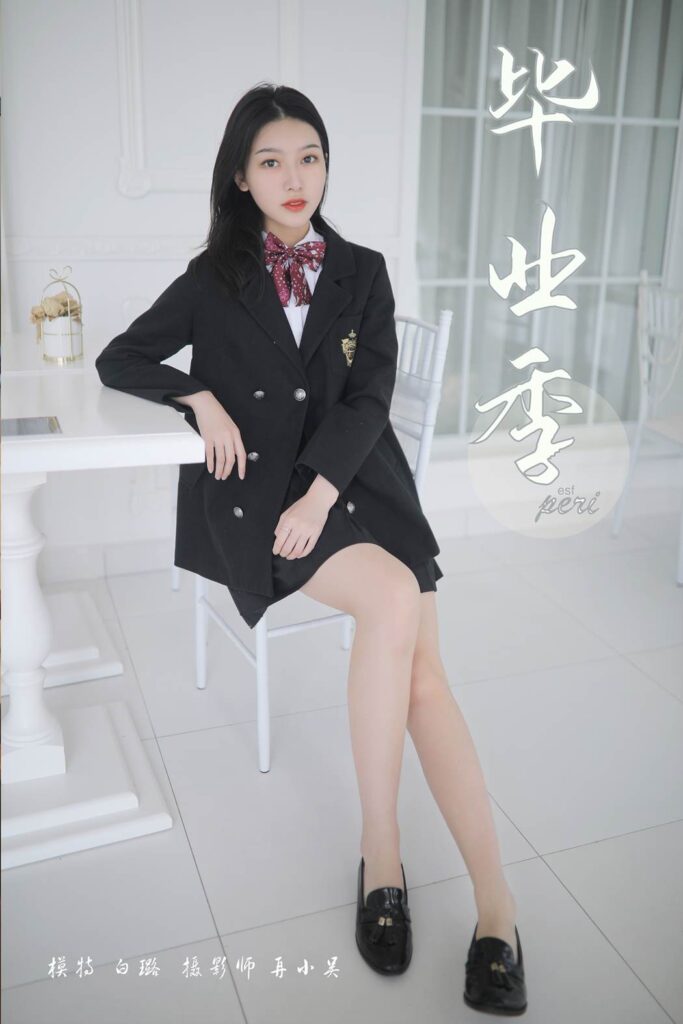 [YALAYI雅拉伊] 2019.09.01 No.387 毕业季 模特白璐 [45P/476MB]-无料摄影圈