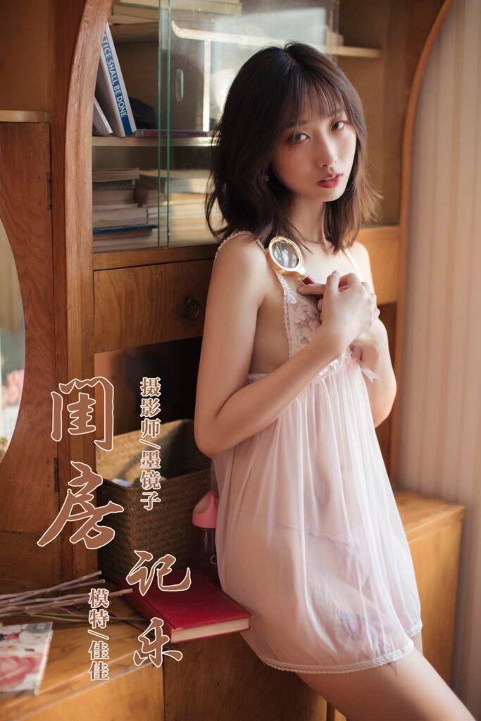 [YALAYI雅拉伊] 2019.09.02 No.388 闺房记乐 模特佳佳 [53P/716MB]-无料摄影圈